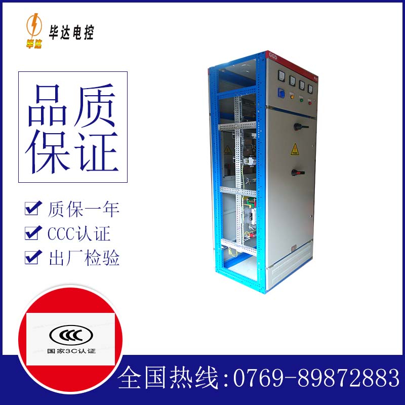 冯坡镇GGD固定式开关柜