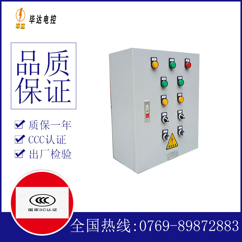 冯坡镇一用一备控制箱