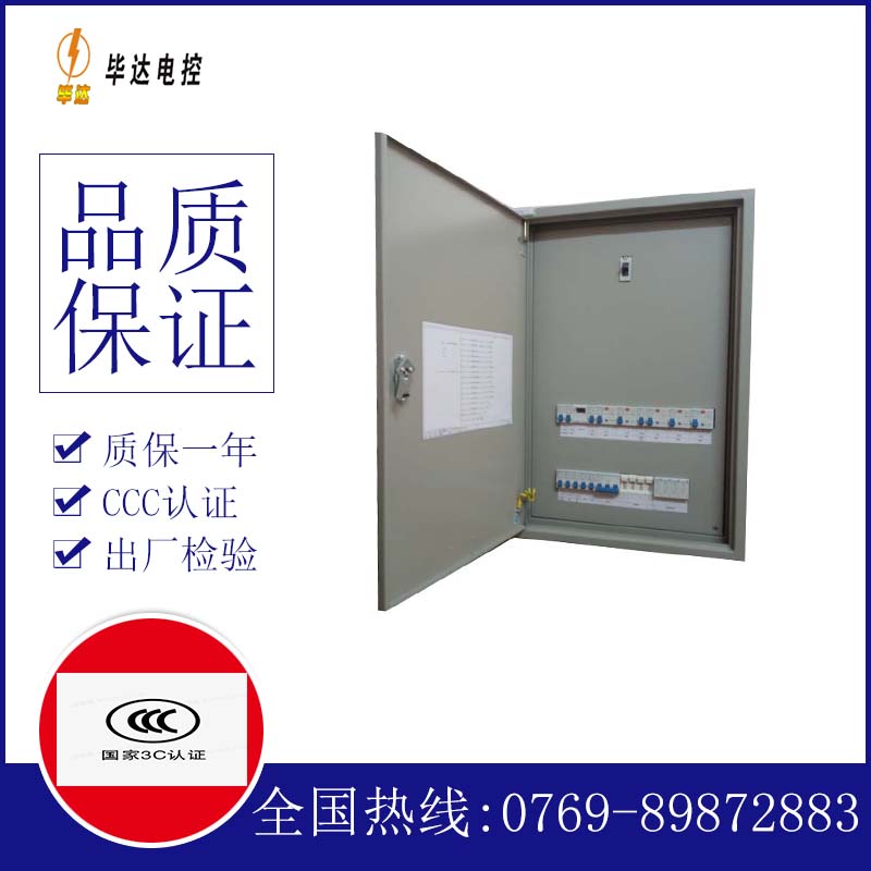 冯坡镇成套配电箱
